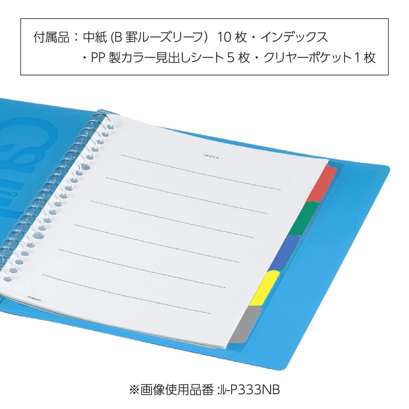Kokuyo Campus Loose-Leaf Binder Slide for one-Touch Light Blue B5 Binding Device up to 100 miles-P333NLB (Japan Import) - Image 4